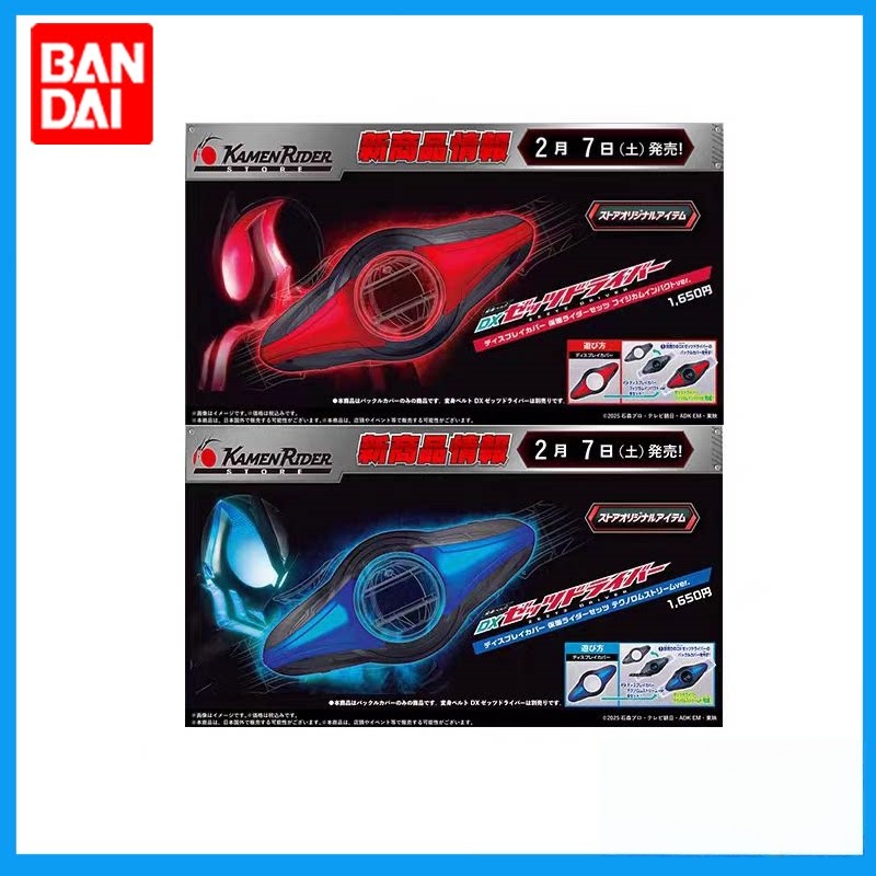 Bandai Kamen Rider DX ZZZ Driv - Tech Accessories Products avis et prix