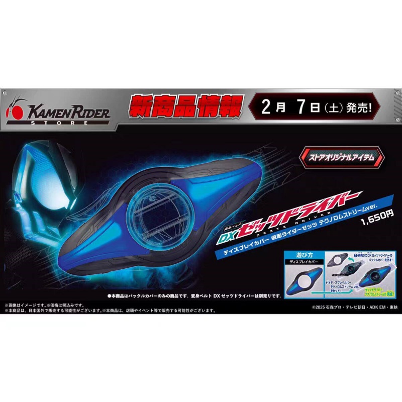Bandai Kamen Rider DX ZZZ Driv - Tech Accessories Products avis et prix