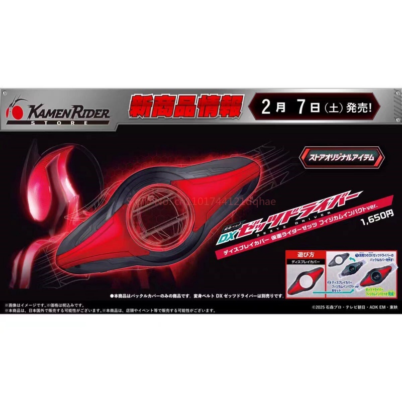 Bandai Kamen Rider DX ZZZ Driv - Tech Accessories Products avis et prix