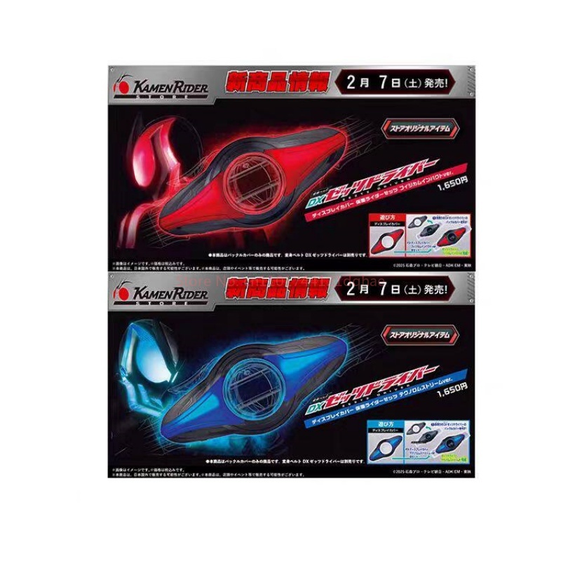 Bandai Kamen Rider DX ZZZ Driv - Tech Accessories Products avis et prix