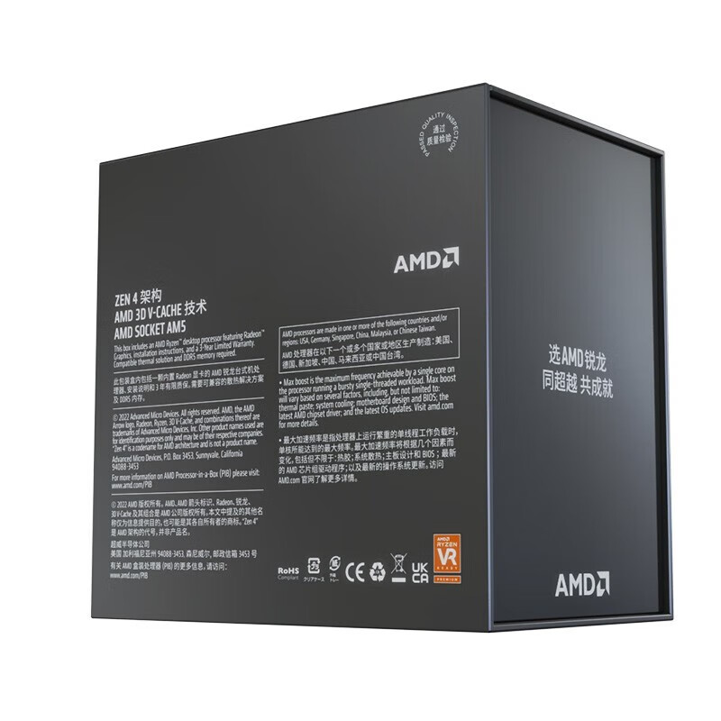 Processeur AMD Ryzen 7 7800X3D - Amd Cpu Ryzen 7 avis et prix